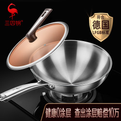 三四鋼不鏽鋼電磁爐專用炒鍋無塗層316L食品級加厚圓底炒菜鍋子