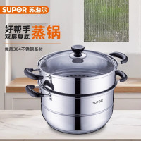 蘇泊爾蒸鍋304不鏽鋼雙層厚底湯鍋蒸饅頭明火灶電磁爐通用SZ26B5