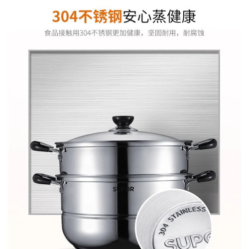 蘇泊爾蒸鍋304不鏽鋼雙層26cm明火灶電磁爐通用厚底湯鍋SZ26B5