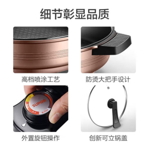 蘇泊爾電火鍋JJ34D05大容量電火鍋多功能煎烤機聚餐電磁爐