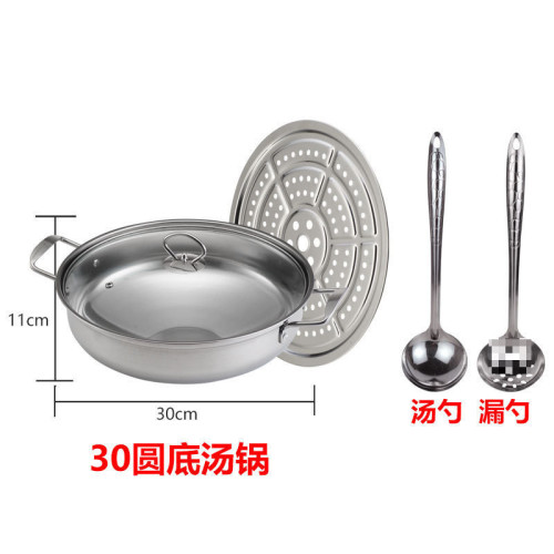 凹面電磁爐專用不生鏽家用圓底不鏽鋼不沾鍋麥飯石不沾傑斯克