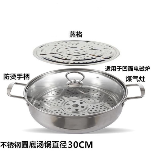 凹面電磁爐專用不生鏽家用圓底不鏽鋼不沾鍋麥飯石不沾傑斯克
