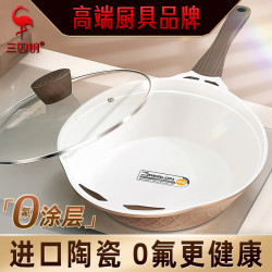 三四鋼陶瓷牛排煎鍋平底不沾鍋家用早餐深煎鍋電磁爐煤氣煎蛋餅鍋