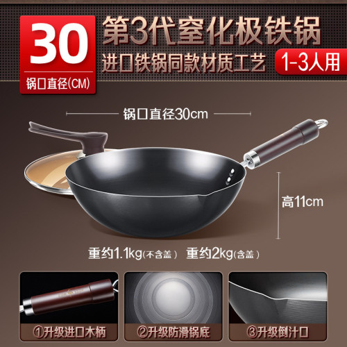 三四鋼輕便極鐵鍋炒菜鍋家用圓底無塗層不沾鍋炒鍋瓦斯爐專用鍋子