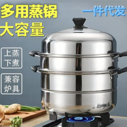 【意華廚品】加厚不鏽鋼雙層蒸鍋家用二三層鍋大號湯鍋蒸饃食堂用
