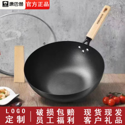 炒鍋康巴赫鐵鍋炒菜鍋無塗層鈦不沾鍋員工福利客戶禮品積分兌換