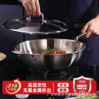 316不鏽鋼炒鍋 健康無塗層炒鍋家用圓底炒鍋彩盒裝炒菜鍋禮品