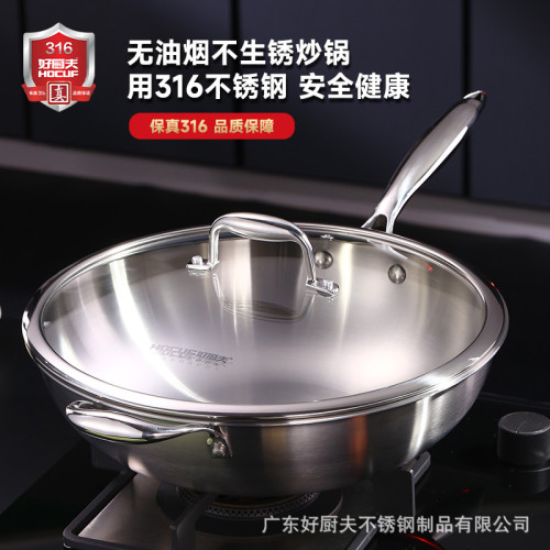 316不鏽鋼炒鍋 健康無塗層炒鍋家用圓底炒鍋彩盒裝炒菜鍋禮品