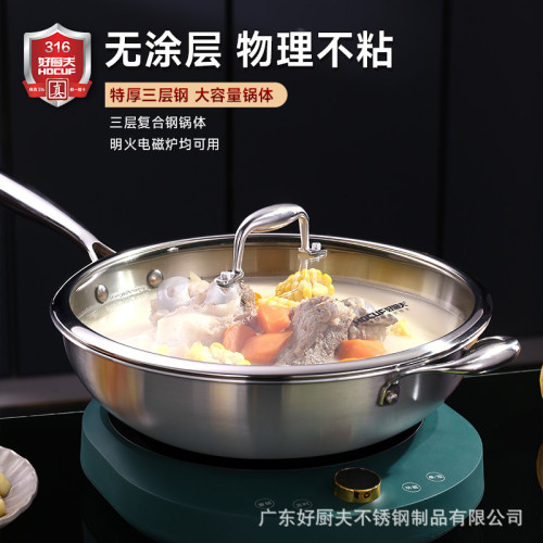 316不鏽鋼炒鍋 健康無塗層炒鍋家用圓底炒鍋彩盒裝炒菜鍋禮品