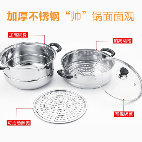 蘇泊爾SUPOR好幫手系列304雙層複底不鏽鋼26cm蒸鍋湯鍋帶蒸籠SZ26