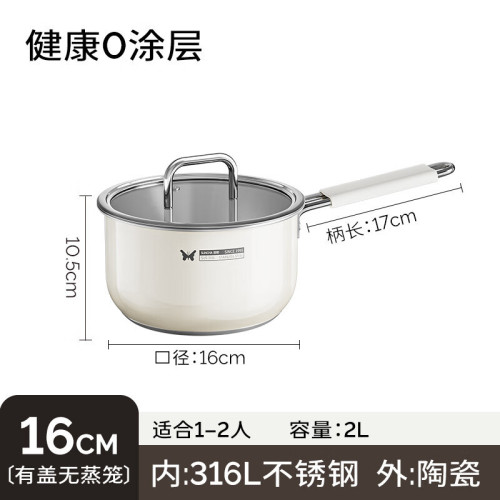 雙槍寶寶輔食鍋316不鏽鋼陶瓷奶鍋嬰兒蒸煮一體小奶鍋熱奶煮麵鍋
