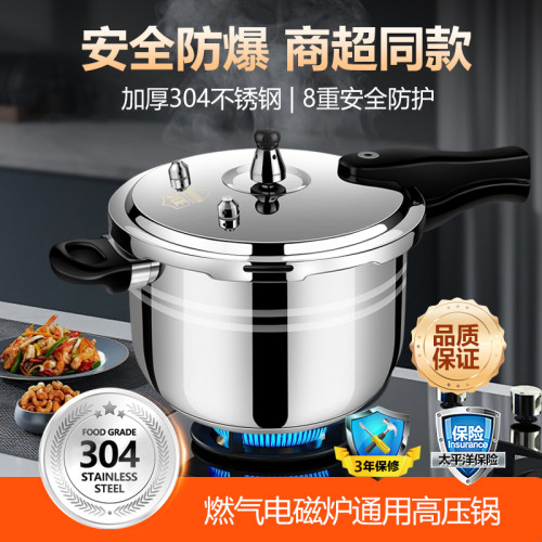 揭寶304不鏽鋼高壓鍋家用瓦斯商用防爆電磁爐通用迷你小型壓力鍋