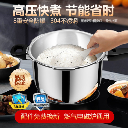 揭寶304不鏽鋼高壓鍋家用瓦斯商用防爆電磁爐通用迷你小型壓力鍋