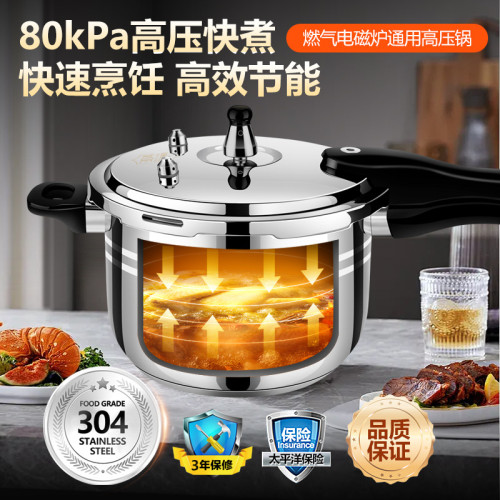 揭寶304不鏽鋼高壓鍋家用瓦斯商用防爆電磁爐通用迷你小型壓力鍋