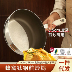 不鏽鋼平底鍋無塗層家用瓦斯爐電磁爐專用煎鍋炒菜純鈦不沾鍋鍋具