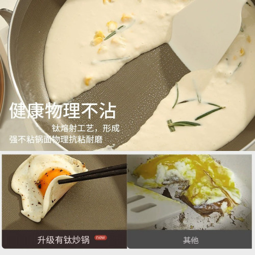 不鏽鋼平底鍋無塗層家用瓦斯爐電磁爐專用煎鍋炒菜純鈦不沾鍋鍋具