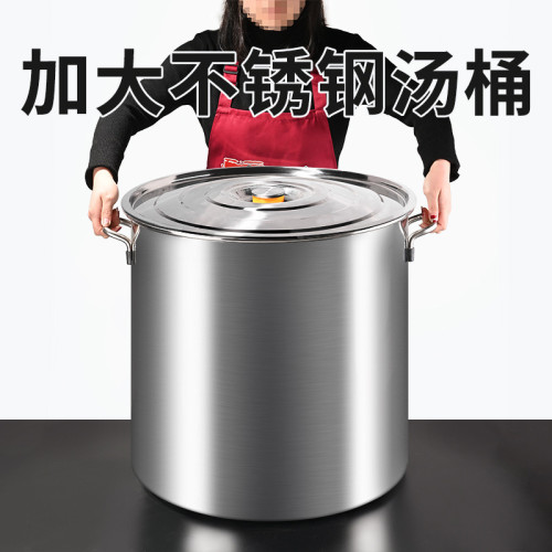 不鏽鋼湯鍋帶蓋湯桶商用滷肉桶加厚燉鍋家用鹵桶大容量燒水桶裝米