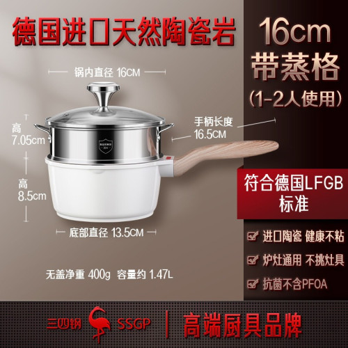 德國陶瓷熱奶鍋嬰兒輔食鍋輔食鍋嬰兒煎煮一體不沾鍋小蒸鍋子