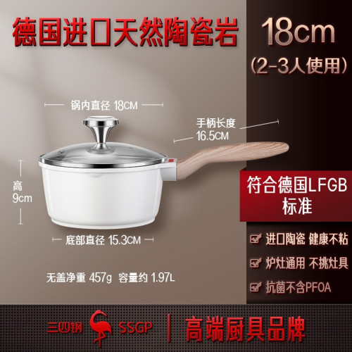 德國陶瓷熱奶鍋嬰兒輔食鍋輔食鍋嬰兒煎煮一體不沾鍋小蒸鍋子