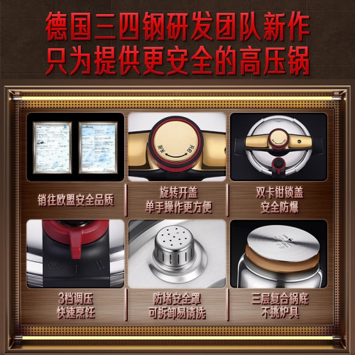 德國三四鋼304不鏽鋼高壓鍋家用防爆2024新款壓力鍋電磁爐通用鍋