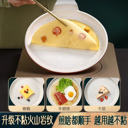 閃閃優品麥飯石電磁爐千層平底鍋煎鍋烙餅鍋班戟煎餅早餐鍋多功能