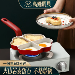 閃閃優品雞蛋漢堡鍋家用平底煎鍋不沾鍋廚房四孔早餐鍋多功能家用