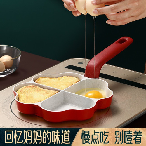 閃閃優品雞蛋漢堡鍋家用平底煎鍋不沾鍋廚房四孔早餐鍋多功能家用