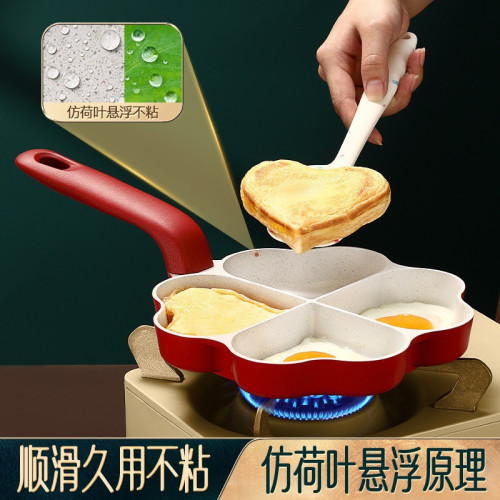 閃閃優品雞蛋漢堡鍋家用平底煎鍋不沾鍋廚房四孔早餐鍋多功能家用