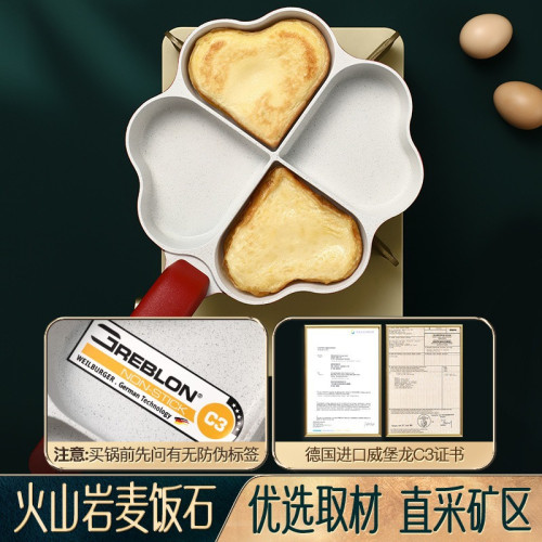 閃閃優品雞蛋漢堡鍋家用平底煎鍋不沾鍋廚房四孔早餐鍋多功能家用