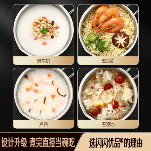 閃閃優品小熱奶鍋304不鏽鋼嬰兒輔食鍋一人份小煮鍋1一2人無塗層