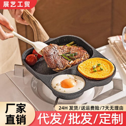煎蛋鍋家用三合一早餐煎鍋牛排雞蛋漢堡鍋不沾平底鍋
