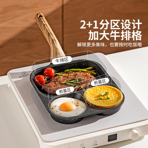 煎蛋鍋家用三合一早餐煎鍋牛排雞蛋漢堡鍋不沾平底鍋