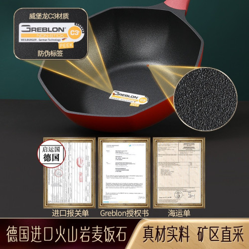 閃閃優品麥飯石八角炒鍋不沾鍋家用電磁爐炒菜鍋專用加深煎蛋鍋子