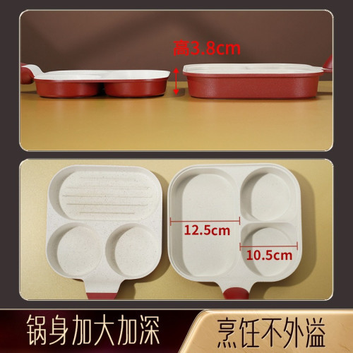 閃閃優品麥飯石三合一早餐鍋多功能家用煎鍋煎蛋神器肉蛋堡鍋子