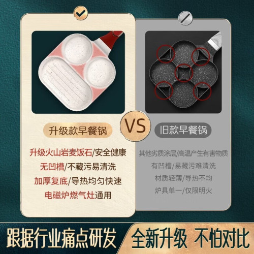 閃閃麥飯石牛排煎鍋平底不沾鍋三合一早餐鍋多功能家用雞蛋漢堡鍋