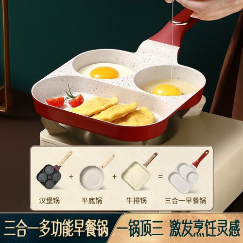 閃閃麥飯石牛排煎鍋平底不沾鍋三合一早餐鍋多功能家用雞蛋漢堡鍋