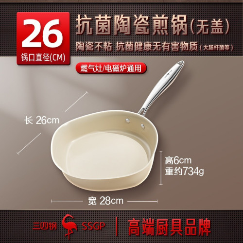 三四鋼陶瓷煎鍋電磁爐煎牛排煎鍋 炒菜鍋廚房鍋具瓦斯爐不沾平底