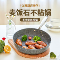 EMOOJOO花崗巖煎鍋加深平底不沾鍋家用煎牛排炒鍋電磁爐瓦斯爐