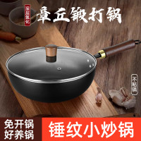 小鐵鍋炒菜電磁爐瓦斯爐無塗層炒鍋熟鐵精鐵鍋爆炒大鍋中式鎚紋