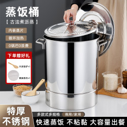 不鏽鋼蒸飯桶大蒸籠蒸米桶帶蓋蒸鍋蒸酒桶商用蒸桶無底大甑子蒸屜