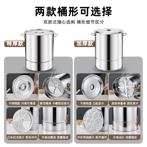 不鏽鋼蒸飯桶大蒸籠蒸米桶帶蓋蒸鍋蒸酒桶商用蒸桶無底大甑子蒸屜