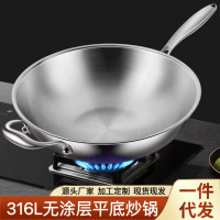316不鏽鋼炒鍋無塗層炒菜鍋家用電磁爐瓦斯爐通用平底鍋加厚商用