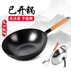 老式家用氮化炒菜鍋鍛打無塗層鐵鍋圓底不沾鍋深層炒鍋