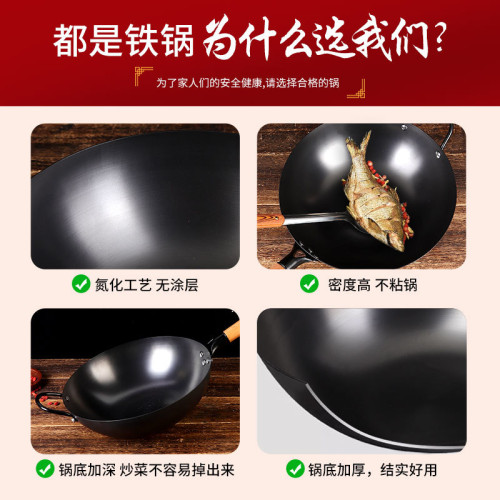 老式家用氮化炒菜鍋鍛打無塗層鐵鍋圓底不沾鍋深層炒鍋