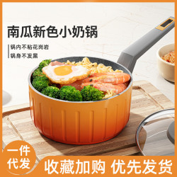 麥飯石小奶鍋寶寶輔食鍋嬰兒煎煮一體鍋一人份不沾鍋家用湯泡麵鍋