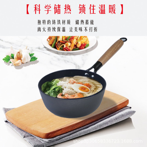 金鍋源鐵鍋琺瑯紋理小奶鍋家用迷你不沾鍋泡麵熱奶寶寶輔食平底鍋