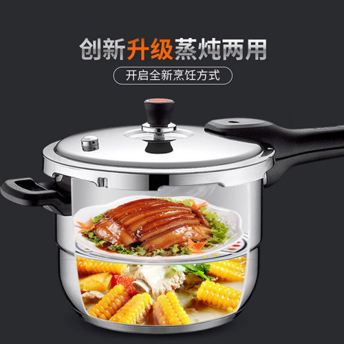 蘇泊爾高壓鍋304不鏽鋼大容量帶蒸篦壓力鍋電磁爐瓦斯適用YS26E