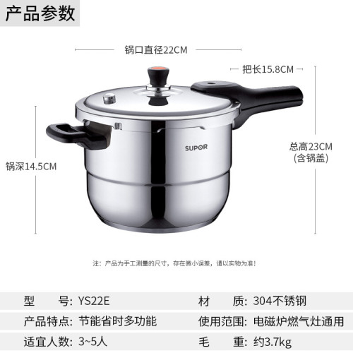 蘇泊爾高壓鍋304不鏽鋼大容量帶蒸篦壓力鍋電磁爐瓦斯適用YS26E