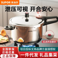 蘇泊爾高壓鍋304不鏽鋼家用加厚防爆壓力鍋鍋具電磁爐瓦斯通用