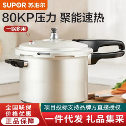 蘇泊爾（SUPOR）鋁合金壓力鍋磁通高壓鍋 YH22E4/YH22E4/YH24E4